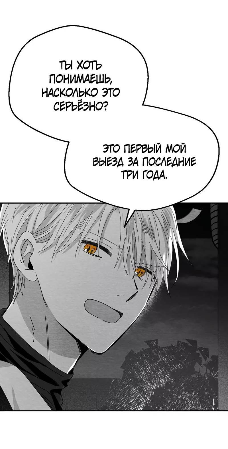 Манга Когда мы познакомились - Глава 9 Страница 34