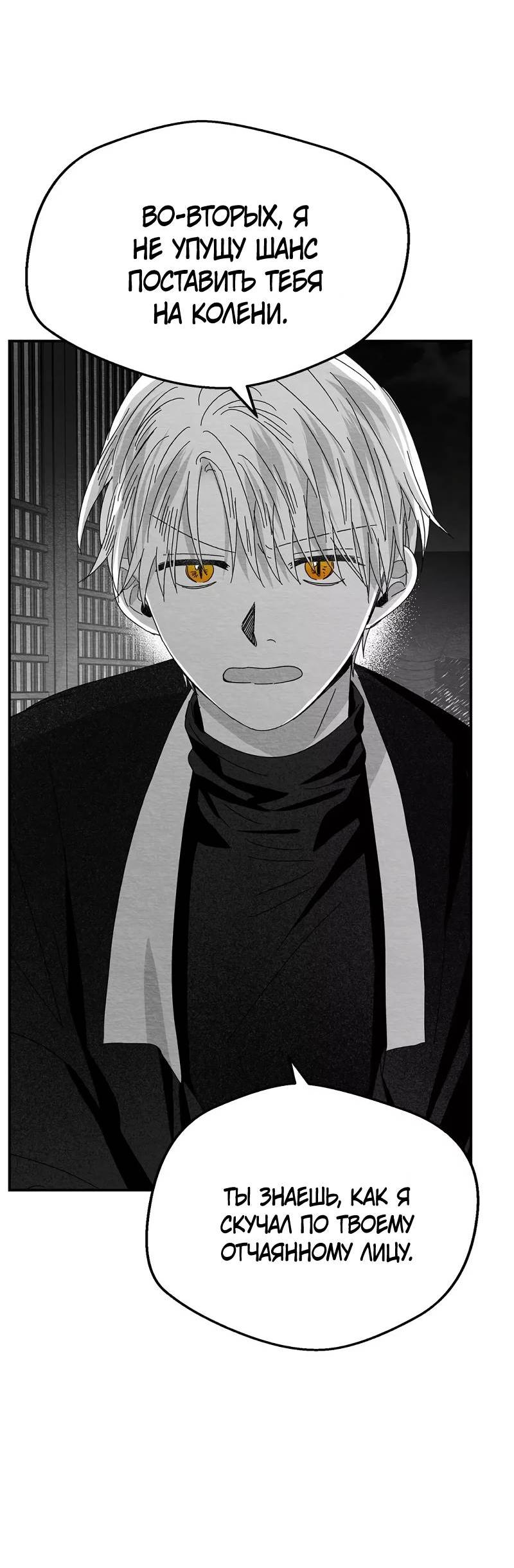 Манга Когда мы познакомились - Глава 9 Страница 25