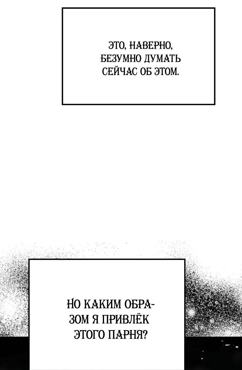 Манга Когда мы познакомились - Глава 9 Страница 6