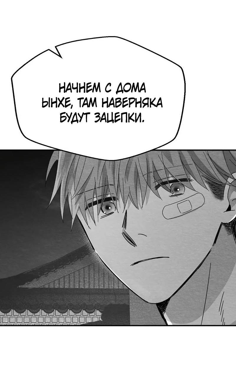 Манга Когда мы познакомились - Глава 9 Страница 35