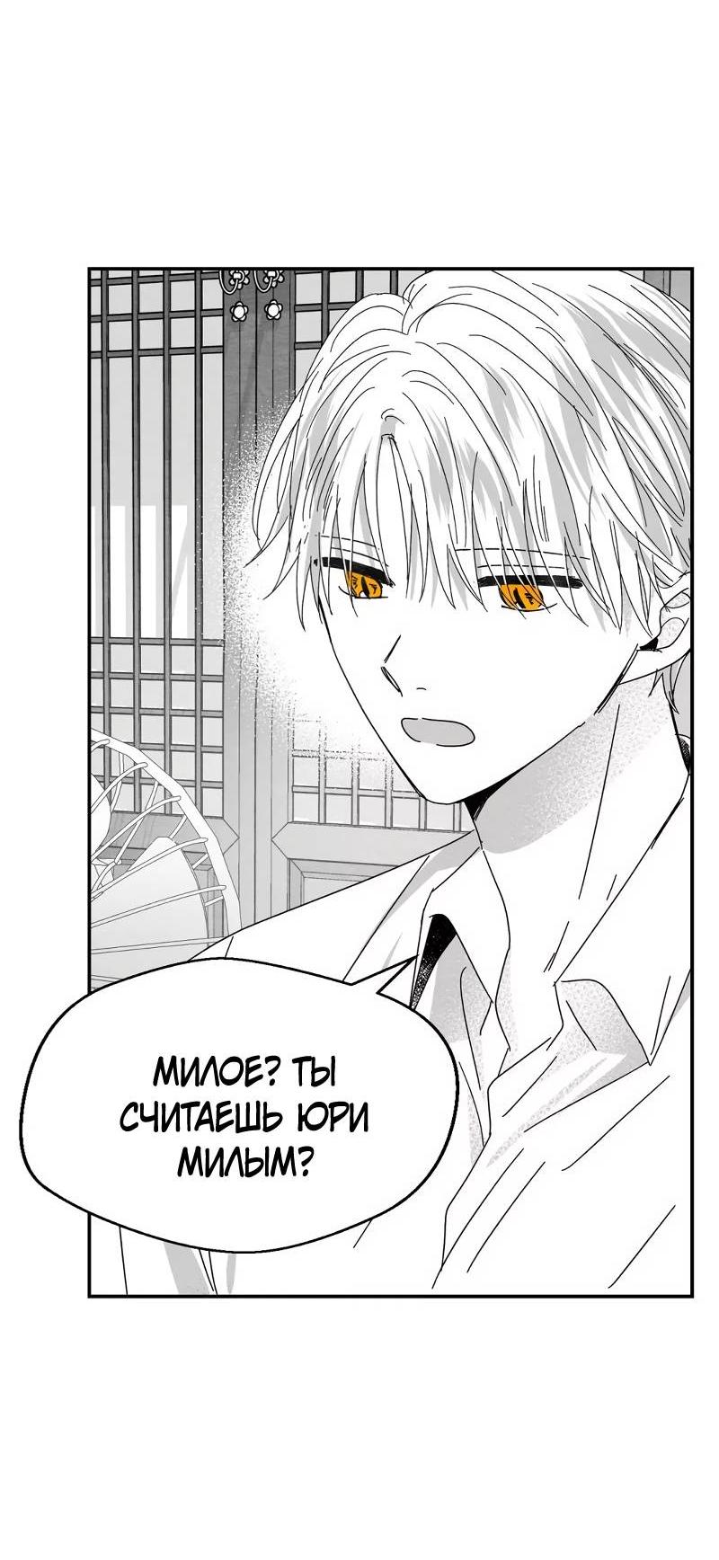 Манга Когда мы познакомились - Глава 9 Страница 63