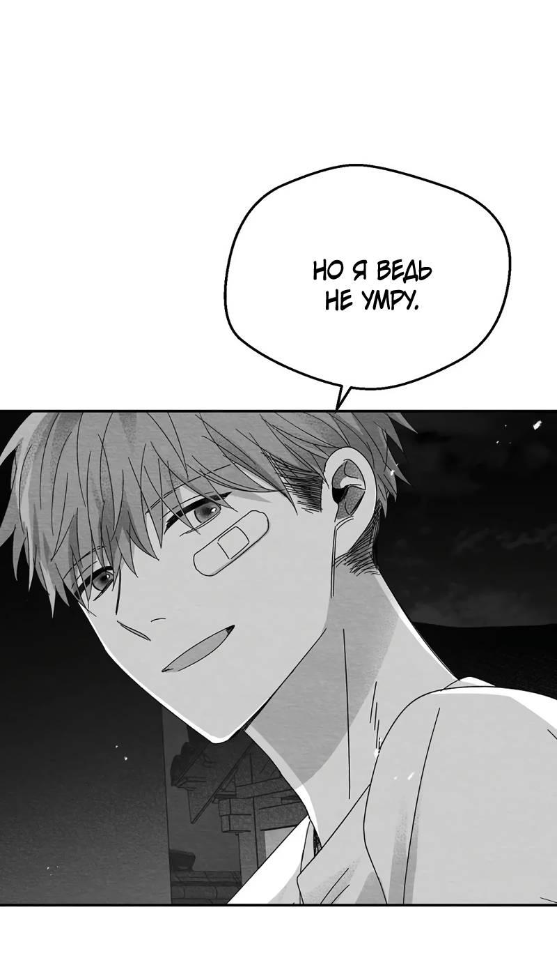 Манга Когда мы познакомились - Глава 9 Страница 11