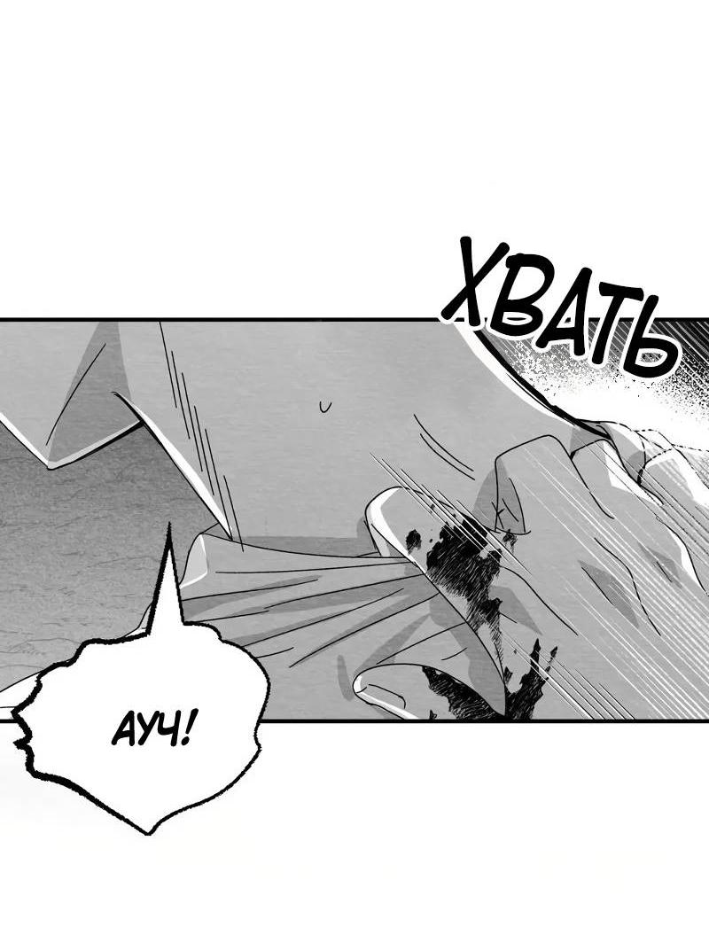 Манга Когда мы познакомились - Глава 9 Страница 22