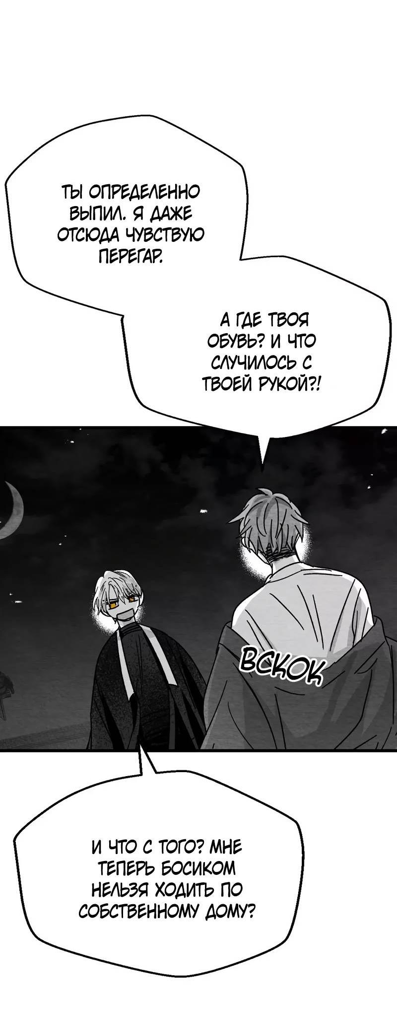 Манга Когда мы познакомились - Глава 9 Страница 4