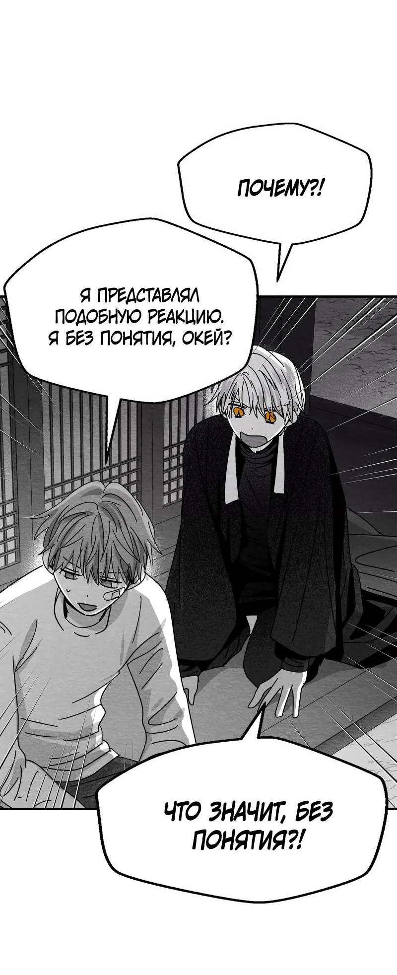 Манга Когда мы познакомились - Глава 9 Страница 19