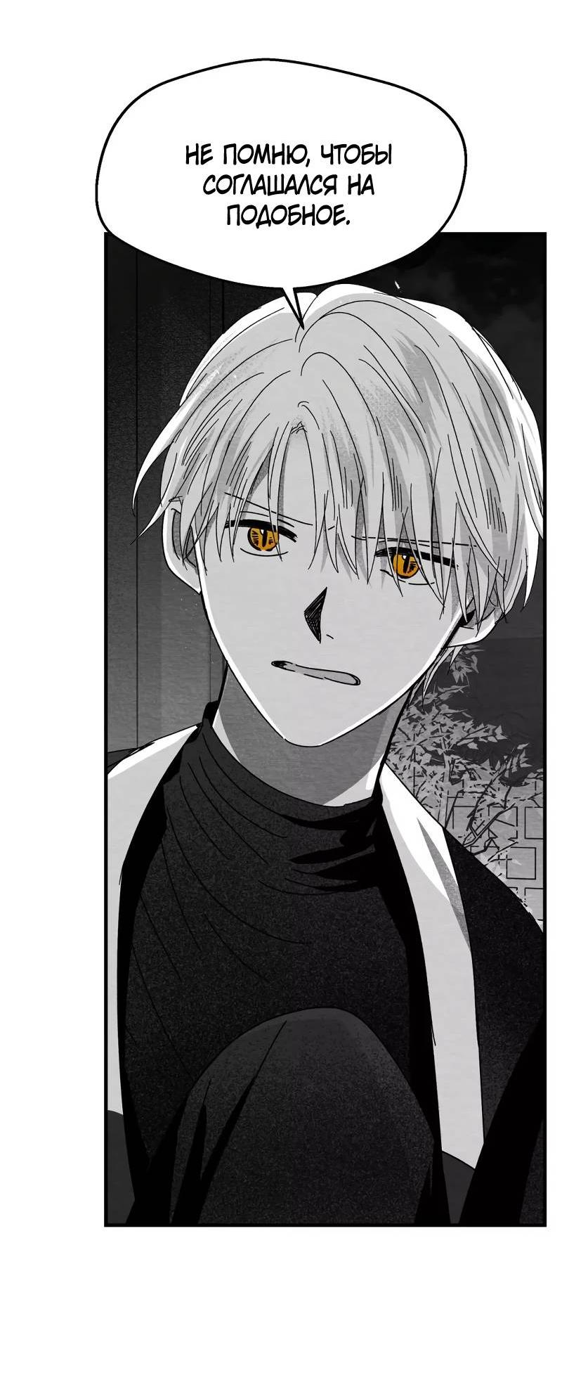 Манга Когда мы познакомились - Глава 9 Страница 13