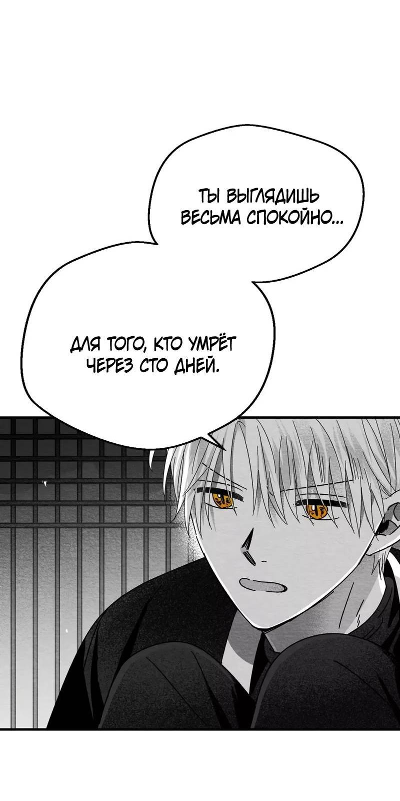 Манга Когда мы познакомились - Глава 9 Страница 10