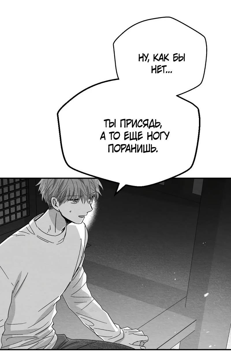 Манга Когда мы познакомились - Глава 9 Страница 5