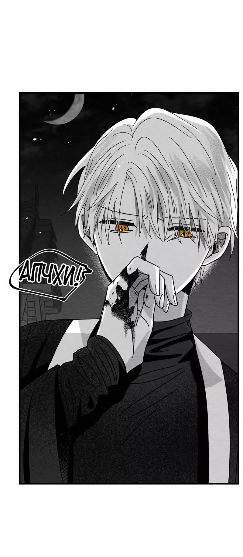 Манга Когда мы познакомились - Глава 9 Страница 3