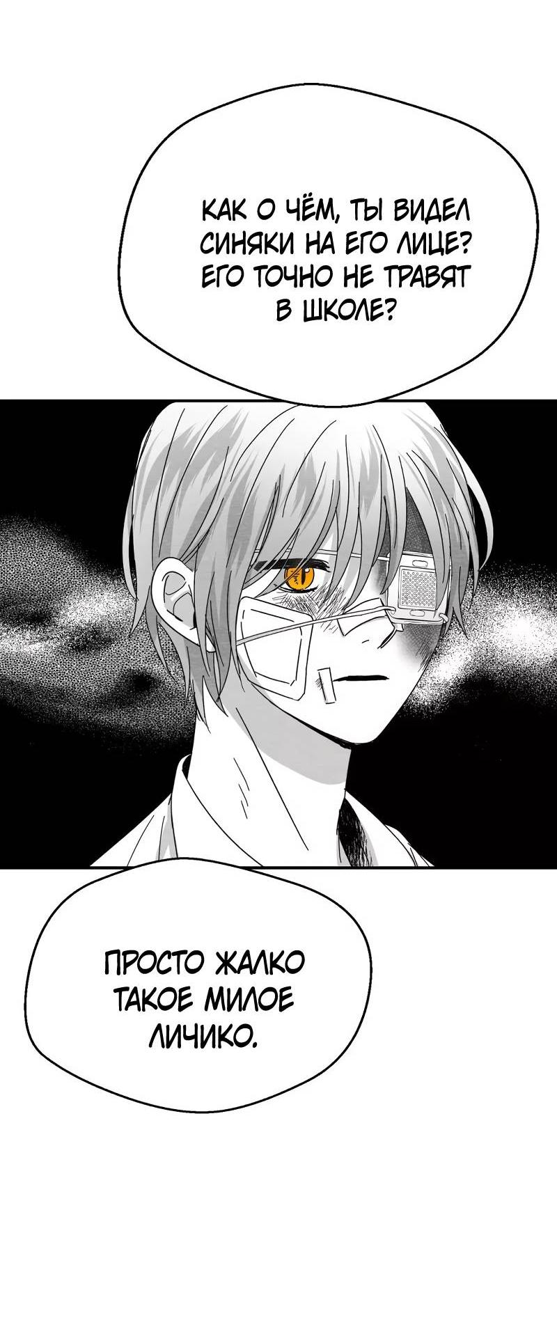 Манга Когда мы познакомились - Глава 9 Страница 62