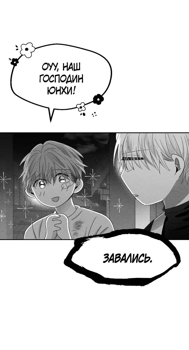 Манга Когда мы познакомились - Глава 9 Страница 36