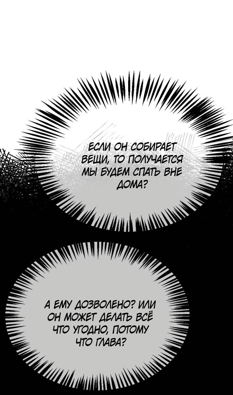 Манга Когда мы познакомились - Глава 9 Страница 43