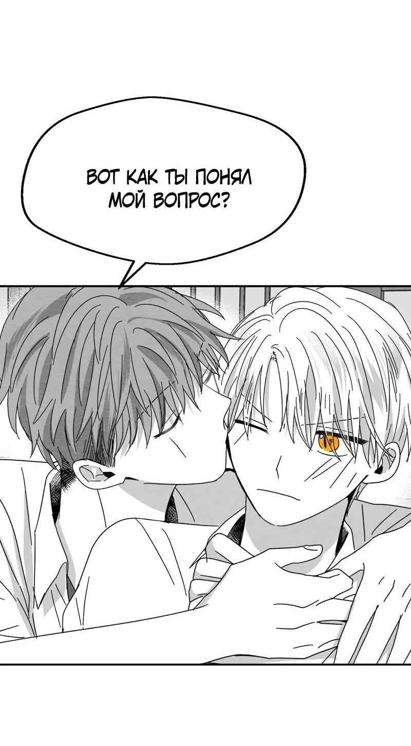 Манга Когда мы познакомились - Глава 9 Страница 66