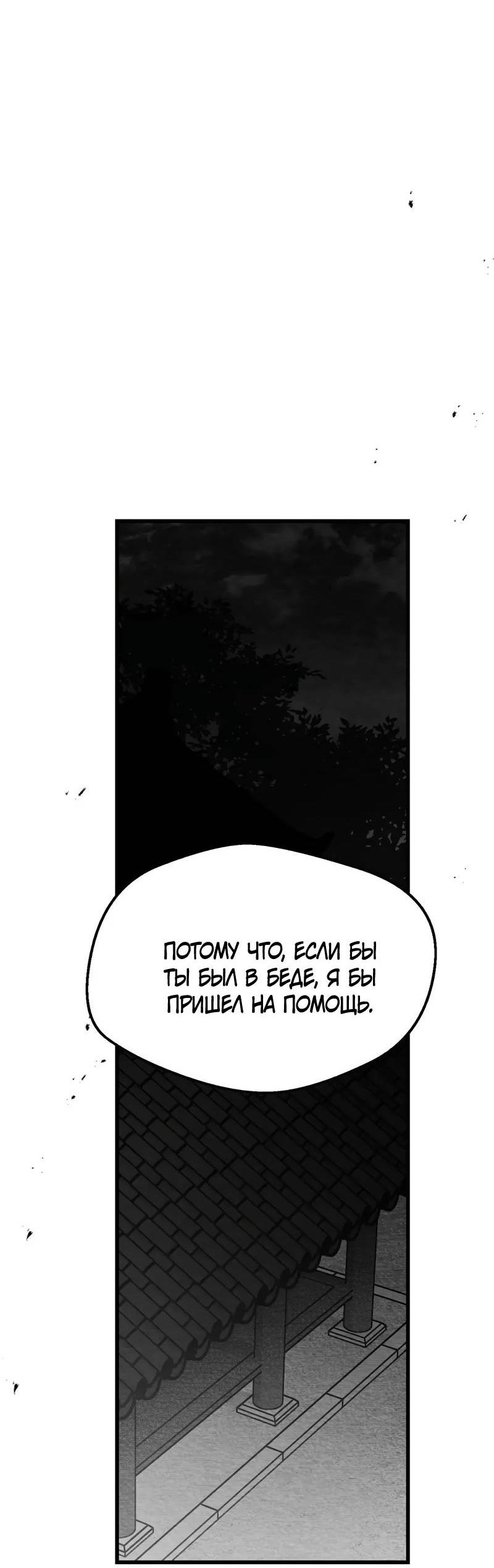 Манга Когда мы познакомились - Глава 9 Страница 15