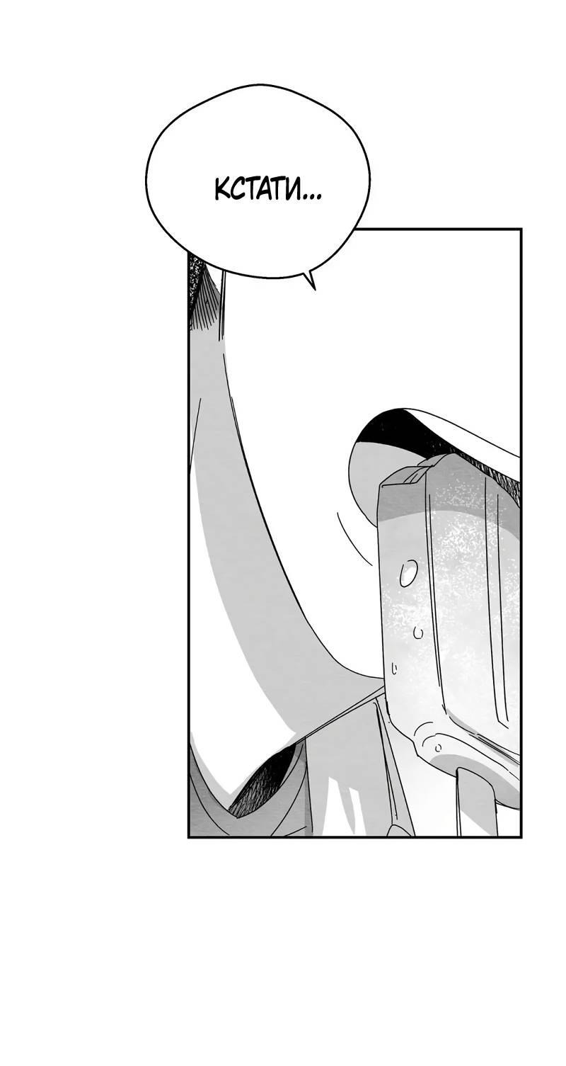 Манга Когда мы познакомились - Глава 9 Страница 60