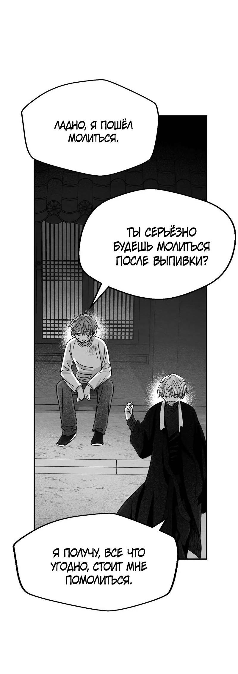 Манга Когда мы познакомились - Глава 9 Страница 37