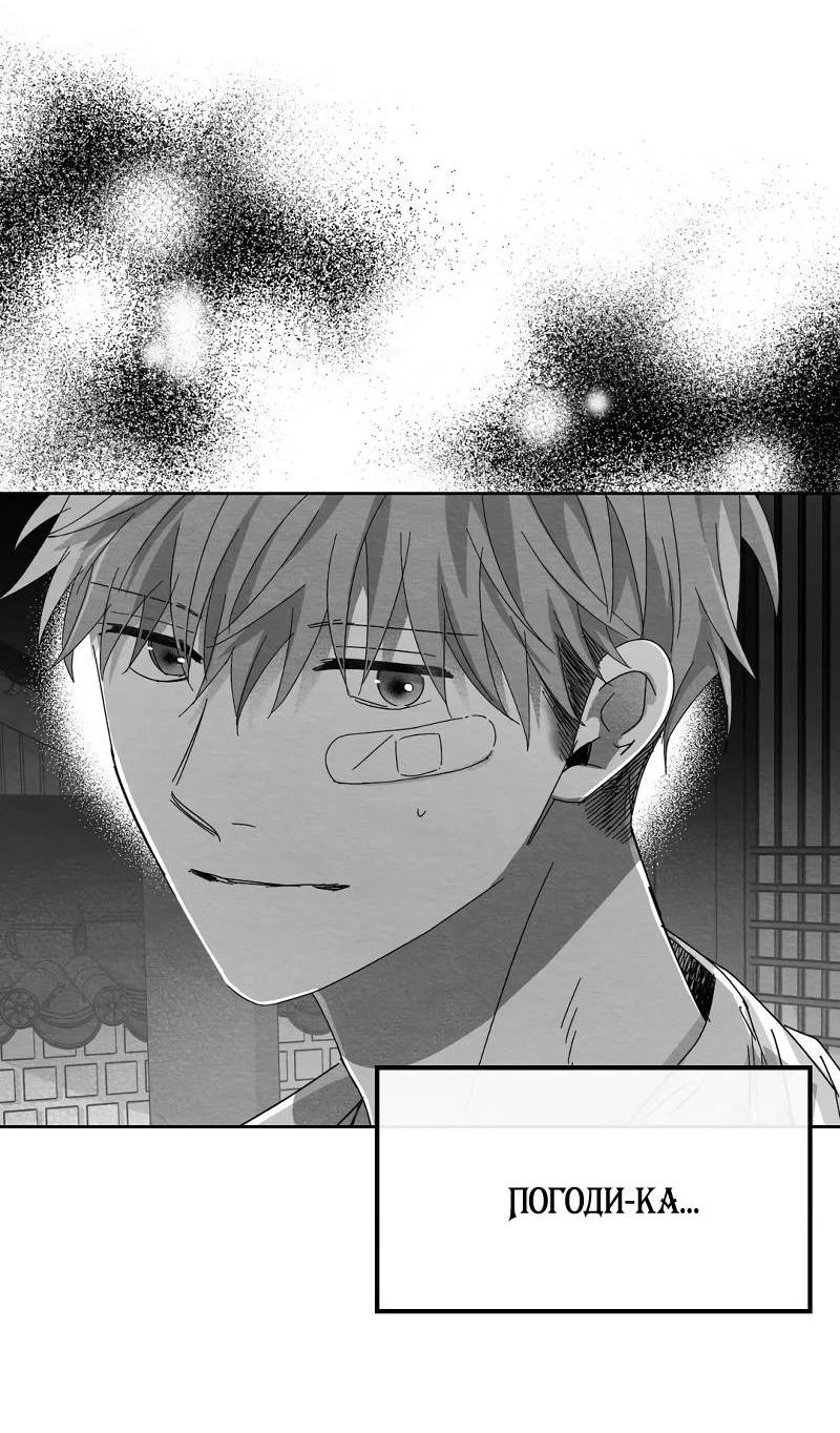Манга Когда мы познакомились - Глава 9 Страница 28