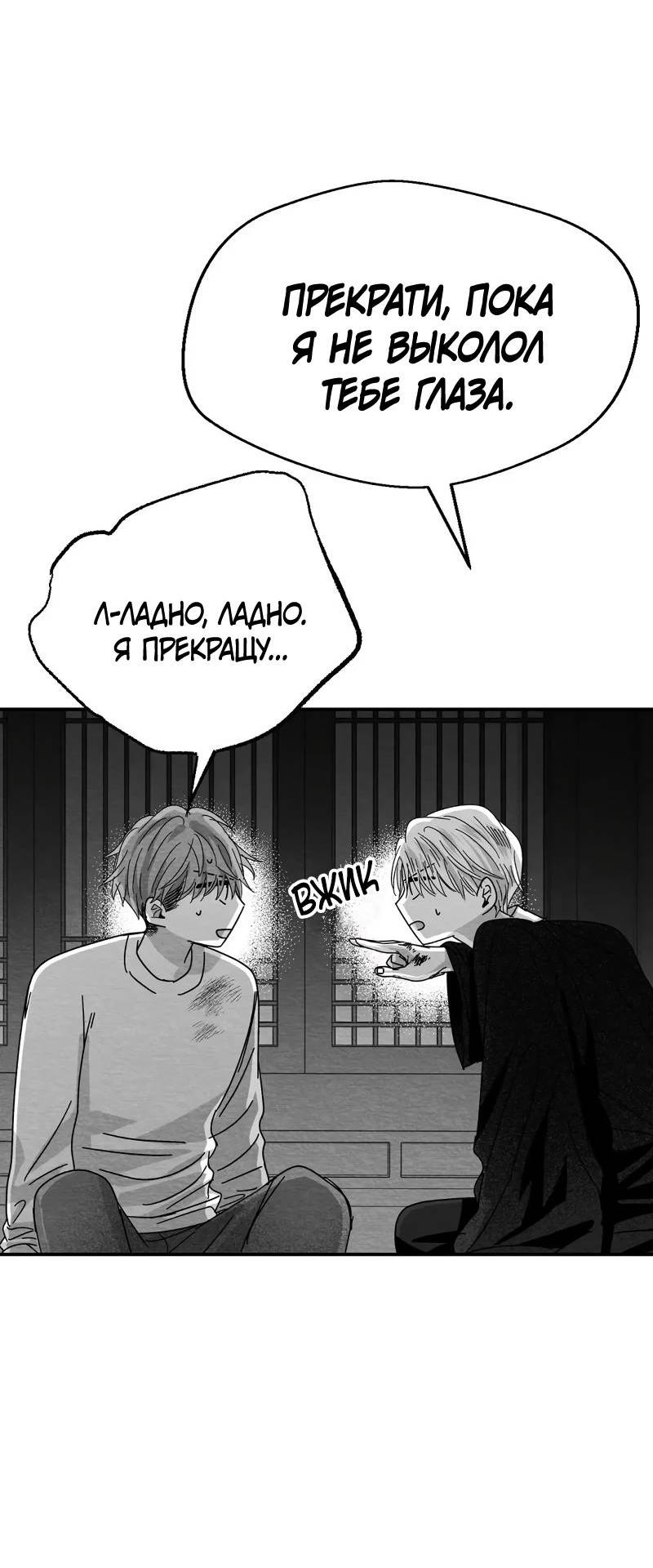 Манга Когда мы познакомились - Глава 9 Страница 32