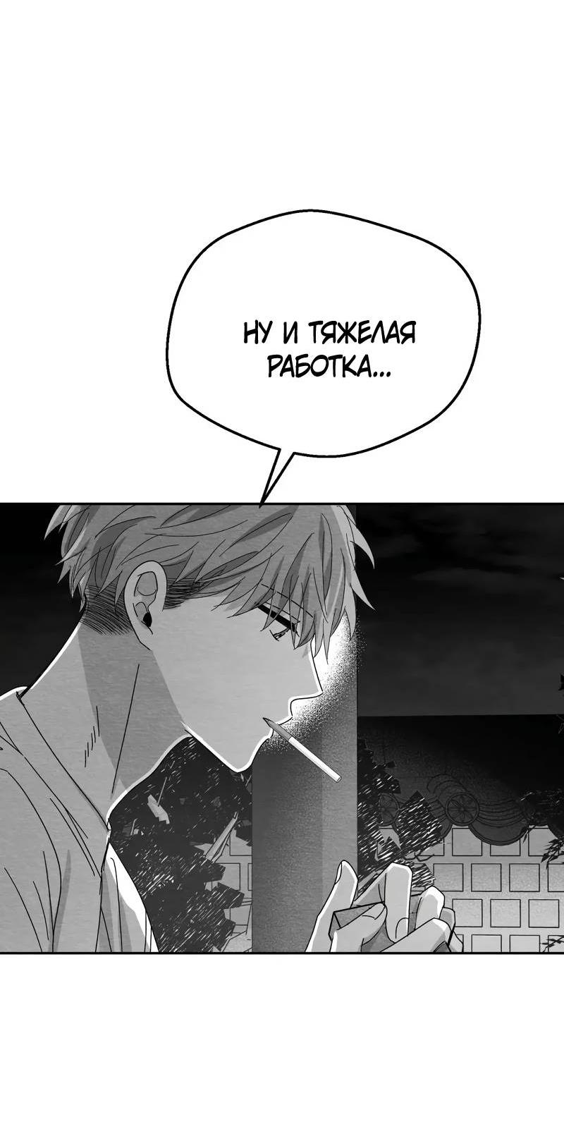 Манга Когда мы познакомились - Глава 9 Страница 57