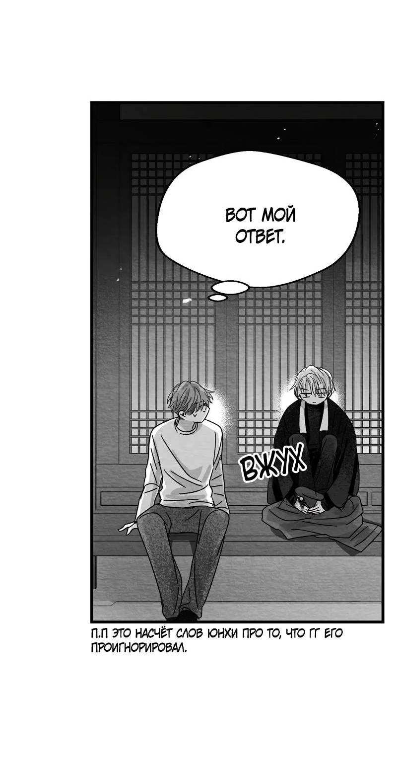 Манга Когда мы познакомились - Глава 9 Страница 9