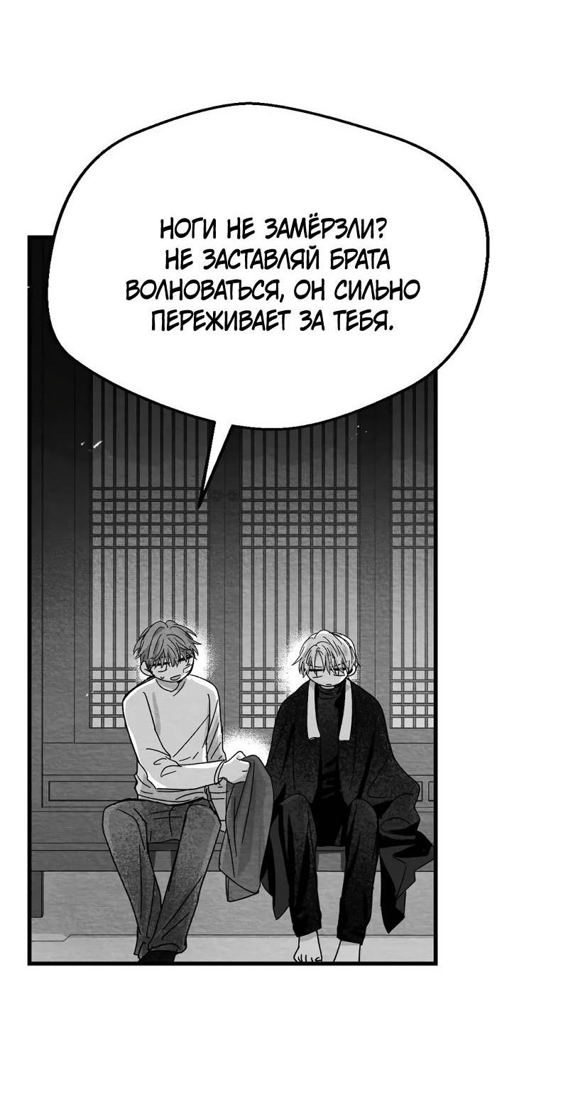 Манга Когда мы познакомились - Глава 9 Страница 8