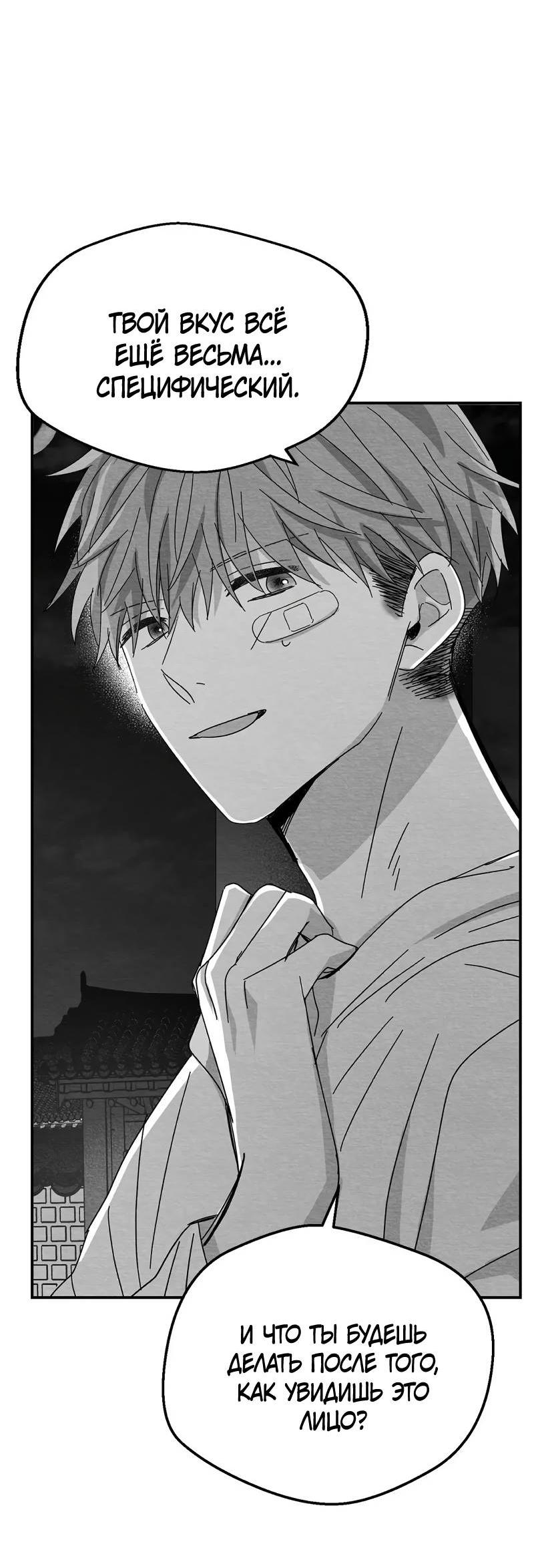 Манга Когда мы познакомились - Глава 9 Страница 26