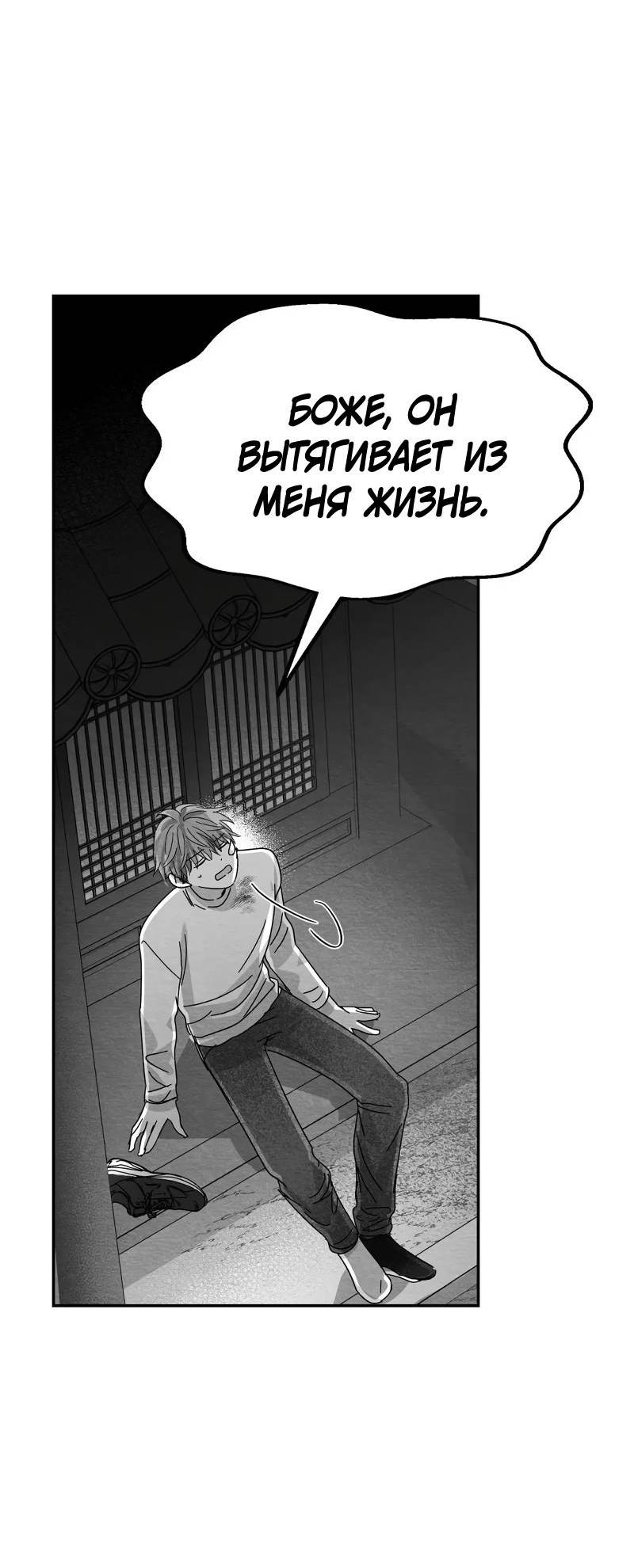 Манга Когда мы познакомились - Глава 9 Страница 41