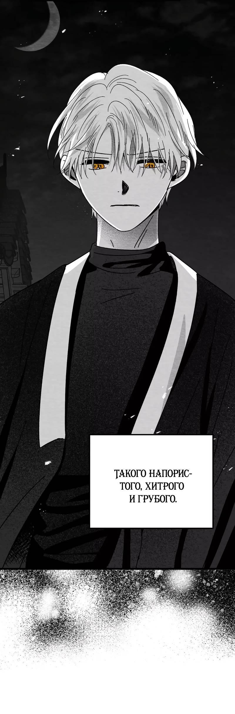 Манга Когда мы познакомились - Глава 9 Страница 7