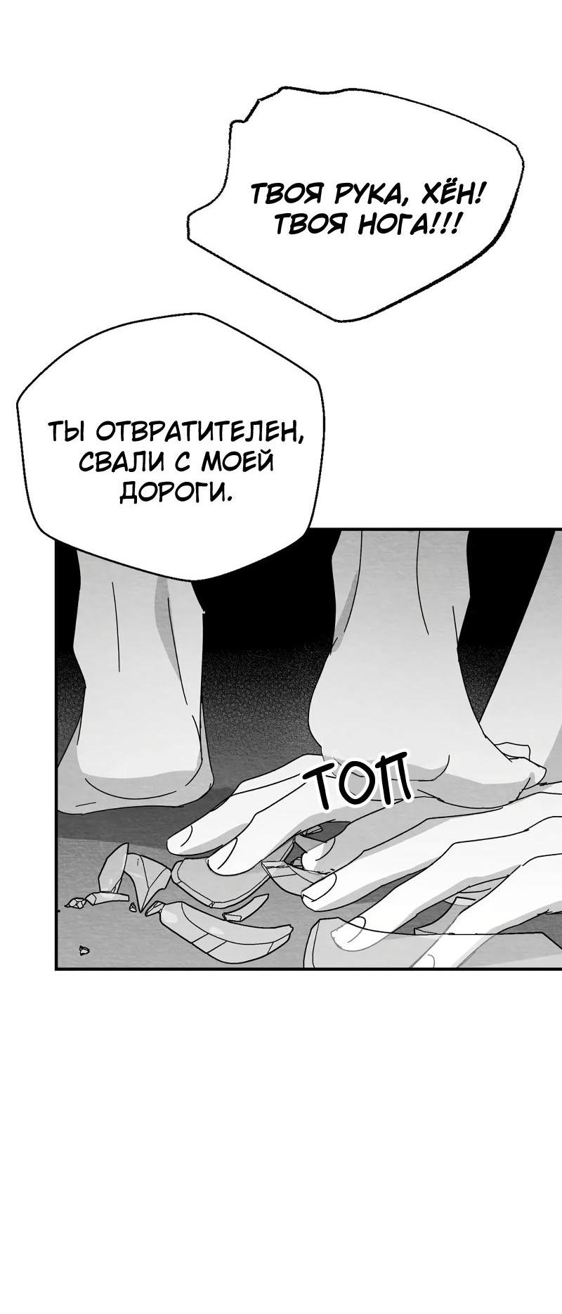 Манга Когда мы познакомились - Глава 8 Страница 47