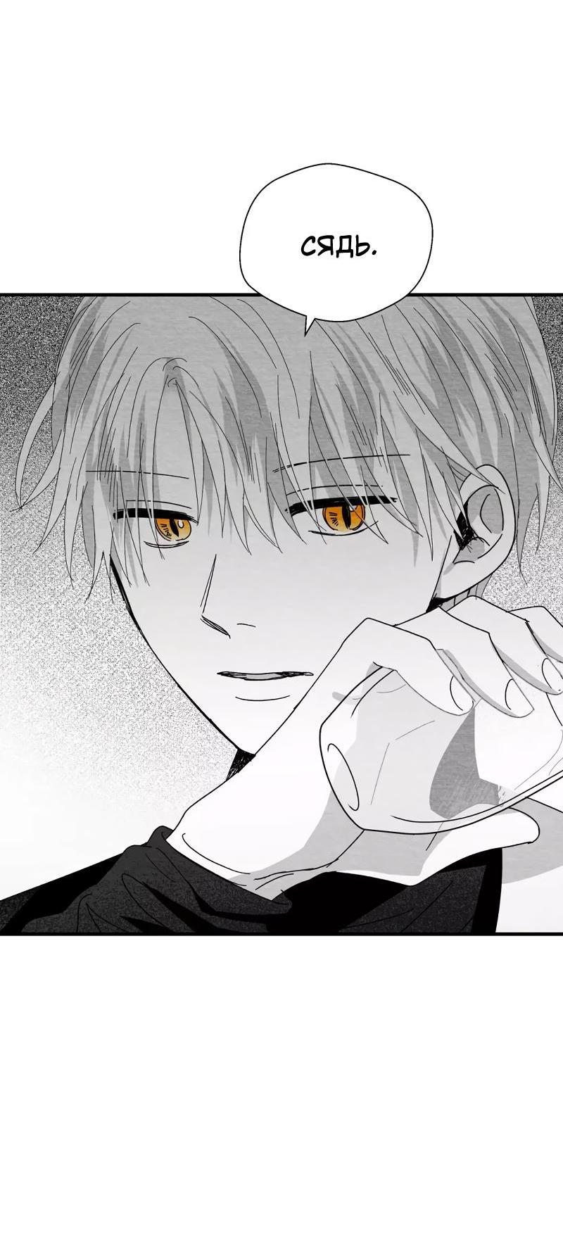 Манга Когда мы познакомились - Глава 8 Страница 39