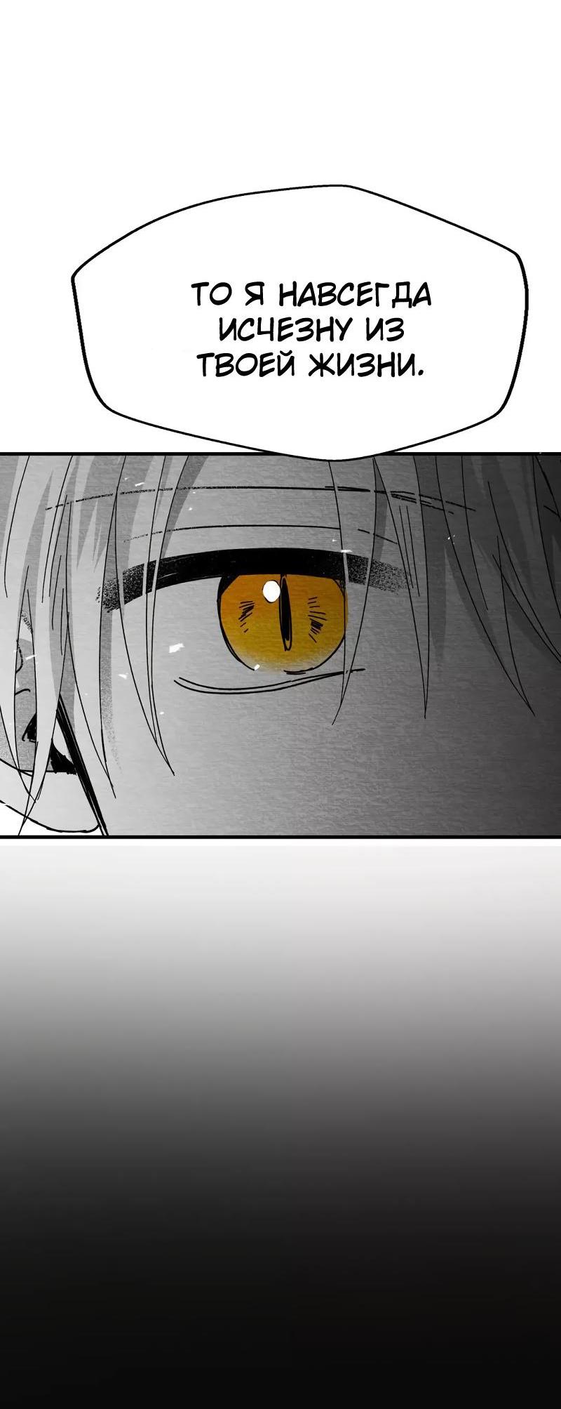 Манга Когда мы познакомились - Глава 8 Страница 5