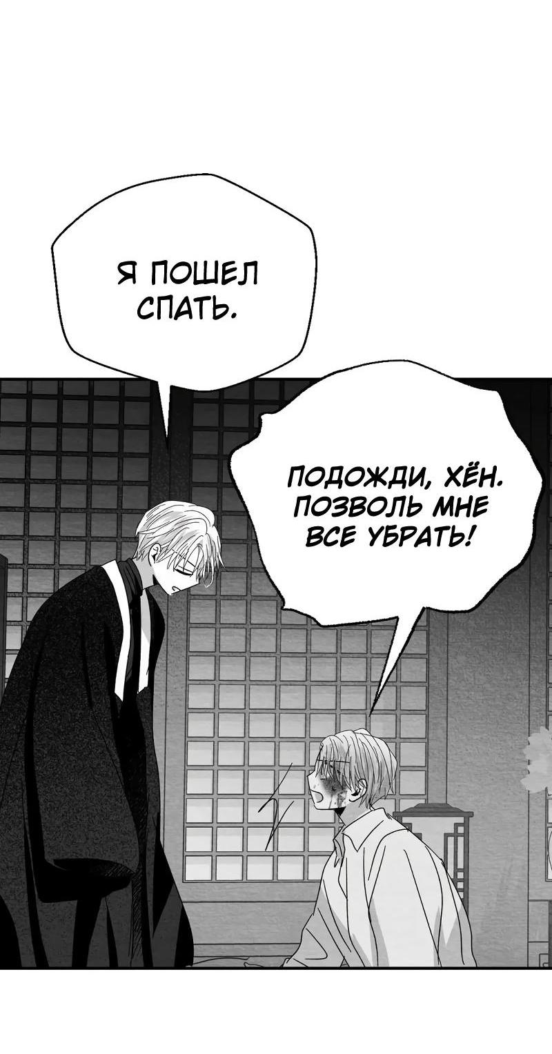 Манга Когда мы познакомились - Глава 8 Страница 46