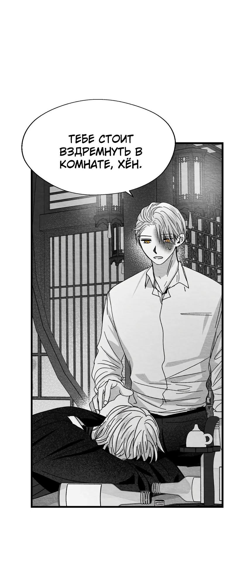 Манга Когда мы познакомились - Глава 8 Страница 24