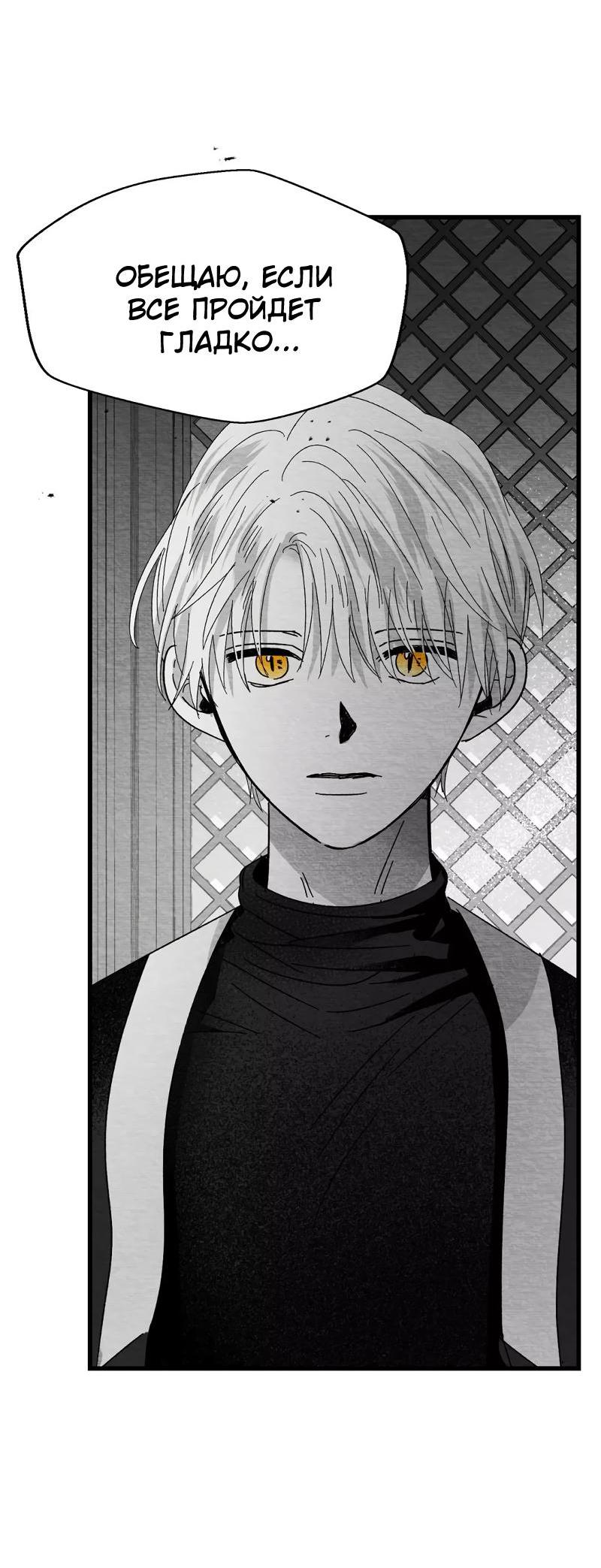 Манга Когда мы познакомились - Глава 8 Страница 4