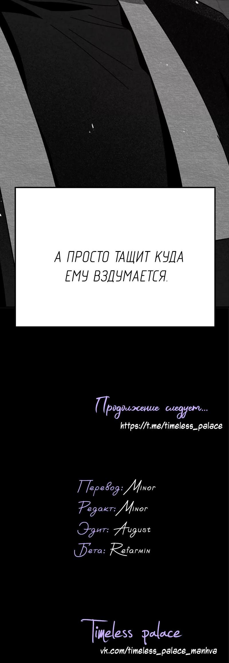 Манга Когда мы познакомились - Глава 8 Страница 68