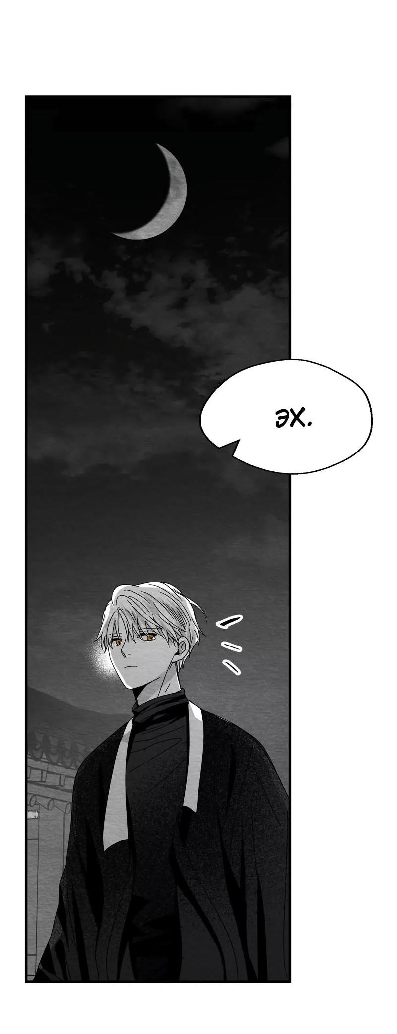 Манга Когда мы познакомились - Глава 8 Страница 49