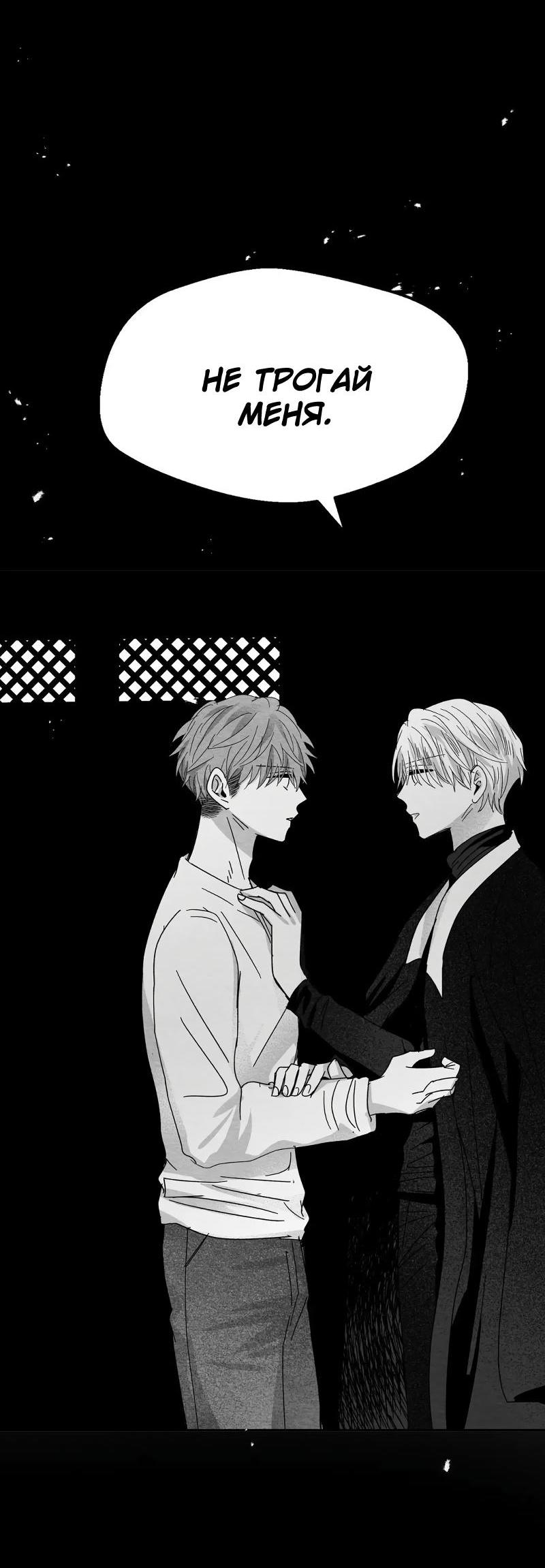 Манга Когда мы познакомились - Глава 8 Страница 7