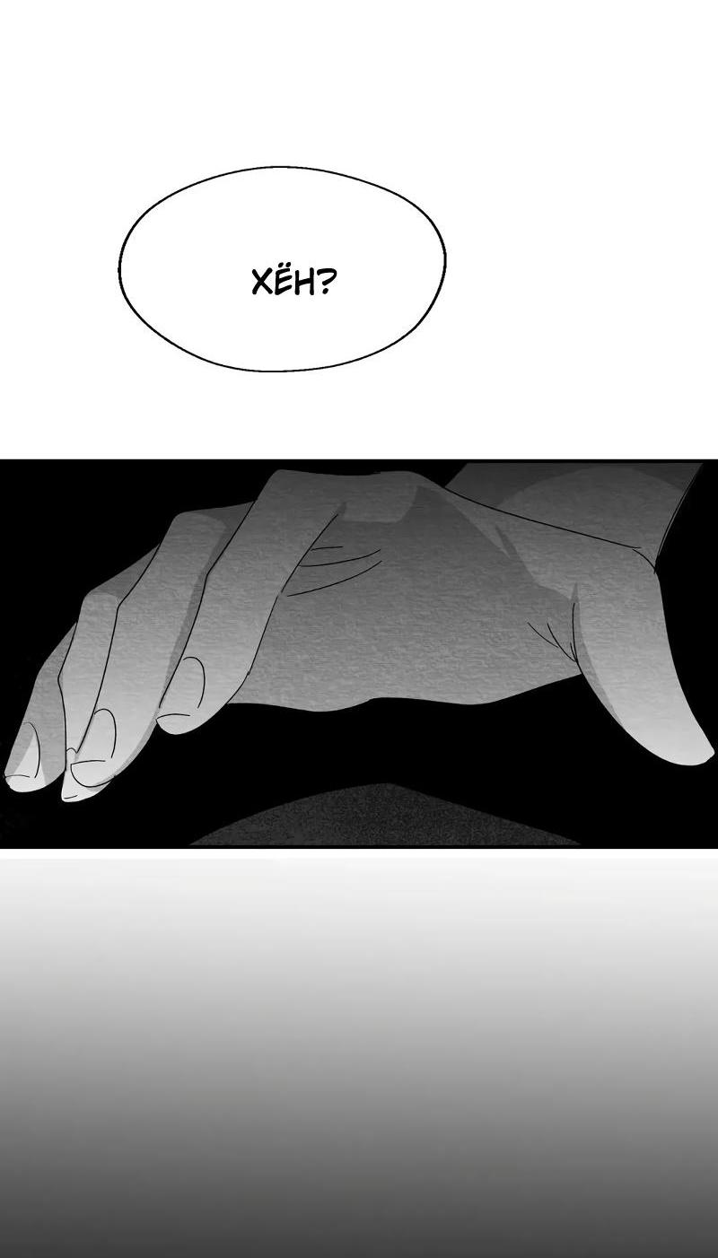 Манга Когда мы познакомились - Глава 8 Страница 25