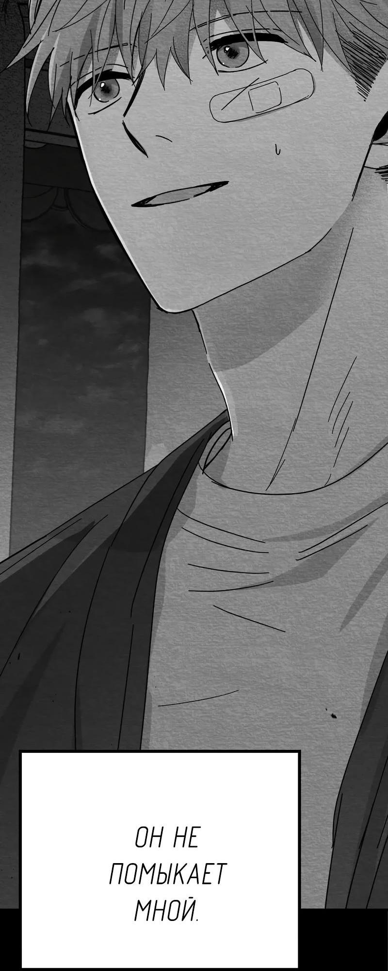 Манга Когда мы познакомились - Глава 8 Страница 66