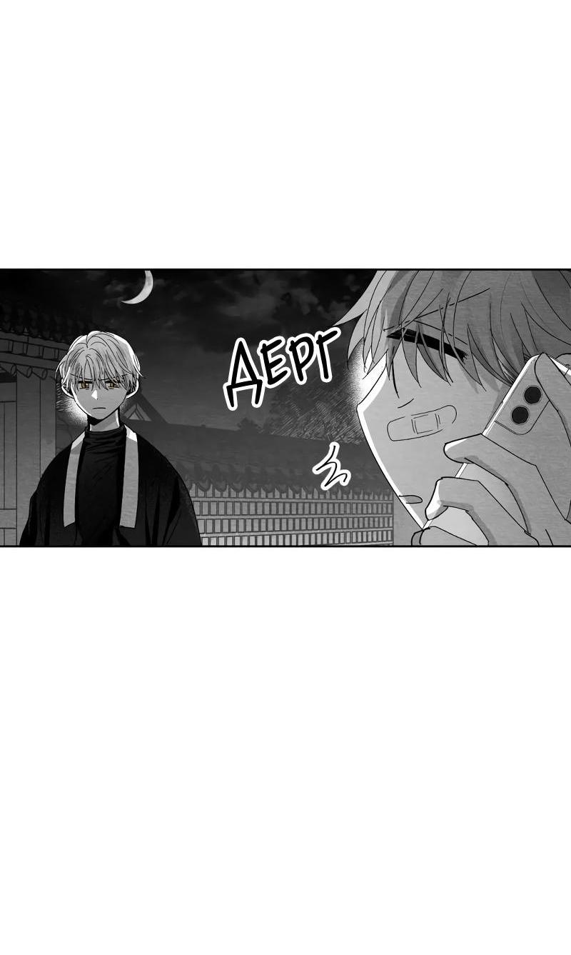 Манга Когда мы познакомились - Глава 8 Страница 52