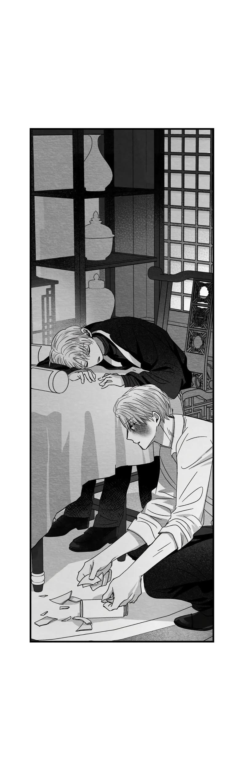 Манга Когда мы познакомились - Глава 8 Страница 22