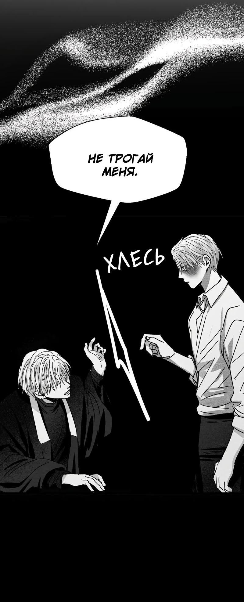 Манга Когда мы познакомились - Глава 8 Страница 26