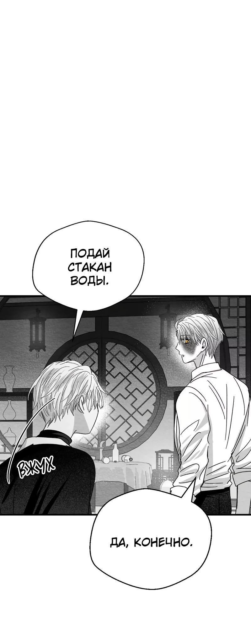 Манга Когда мы познакомились - Глава 8 Страница 37