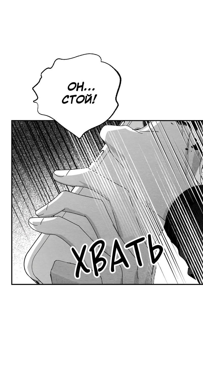 Манга Когда мы познакомились - Глава 8 Страница 58