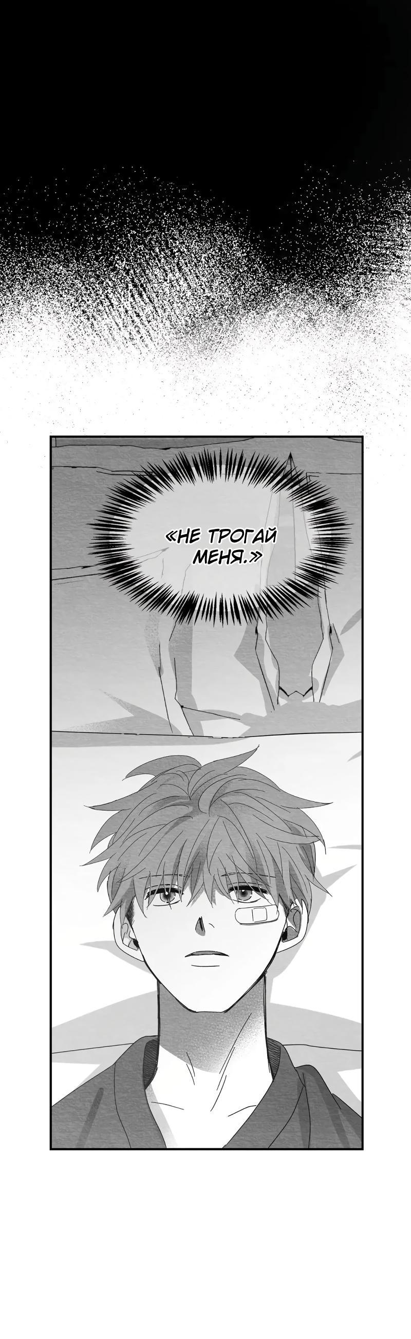 Манга Когда мы познакомились - Глава 8 Страница 15