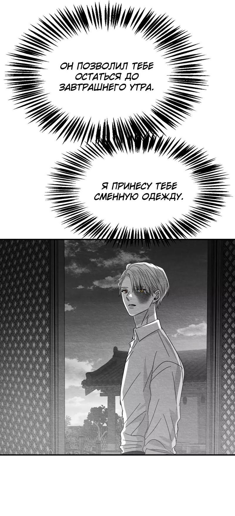 Манга Когда мы познакомились - Глава 8 Страница 12