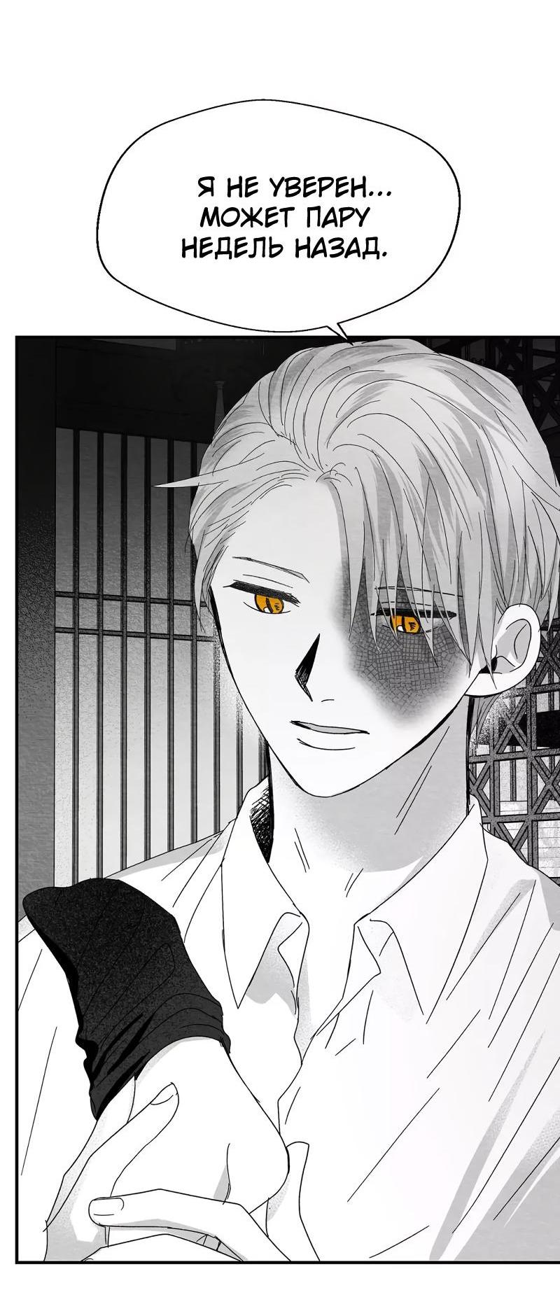 Манга Когда мы познакомились - Глава 8 Страница 33