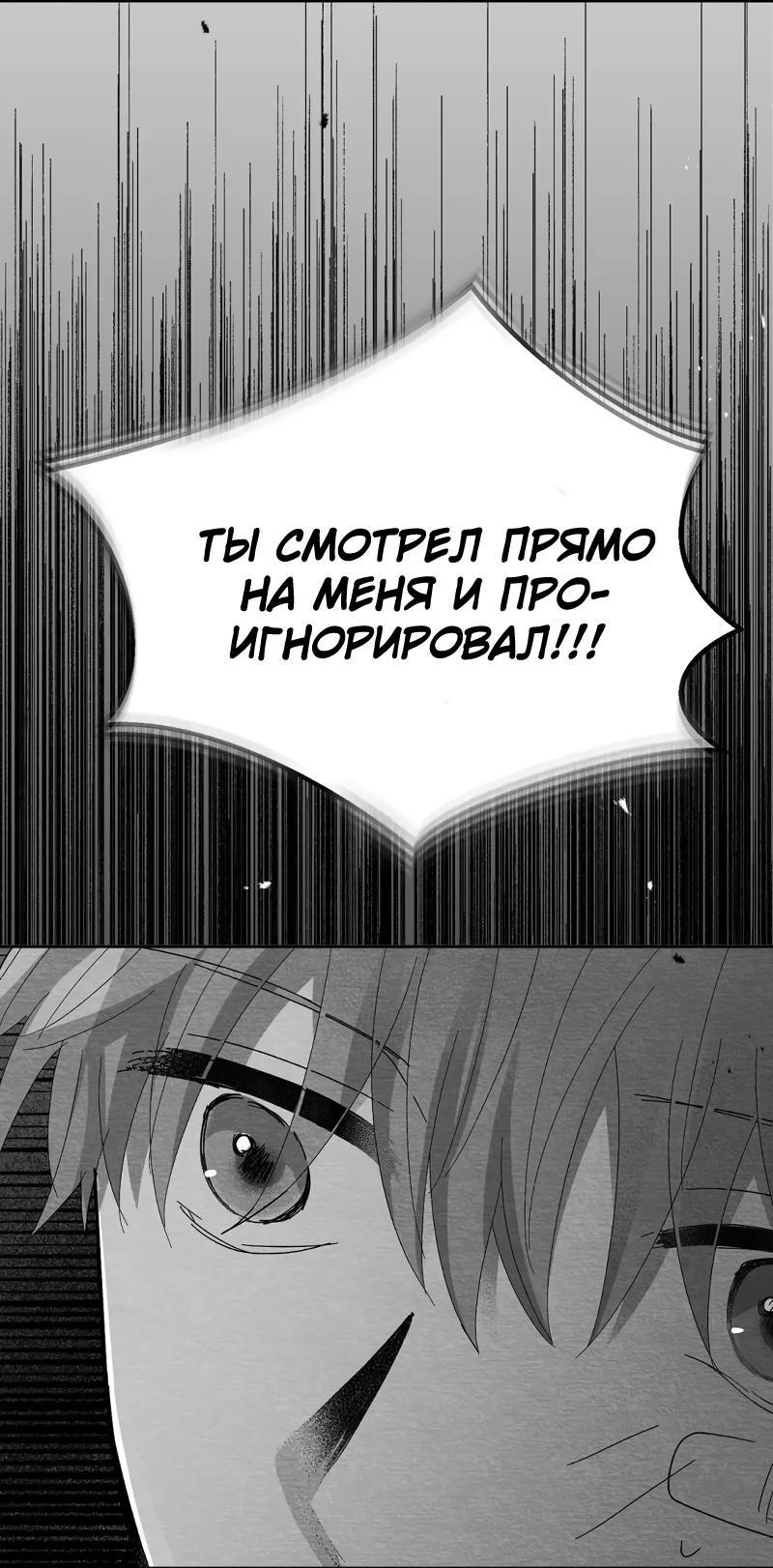 Манга Когда мы познакомились - Глава 8 Страница 64