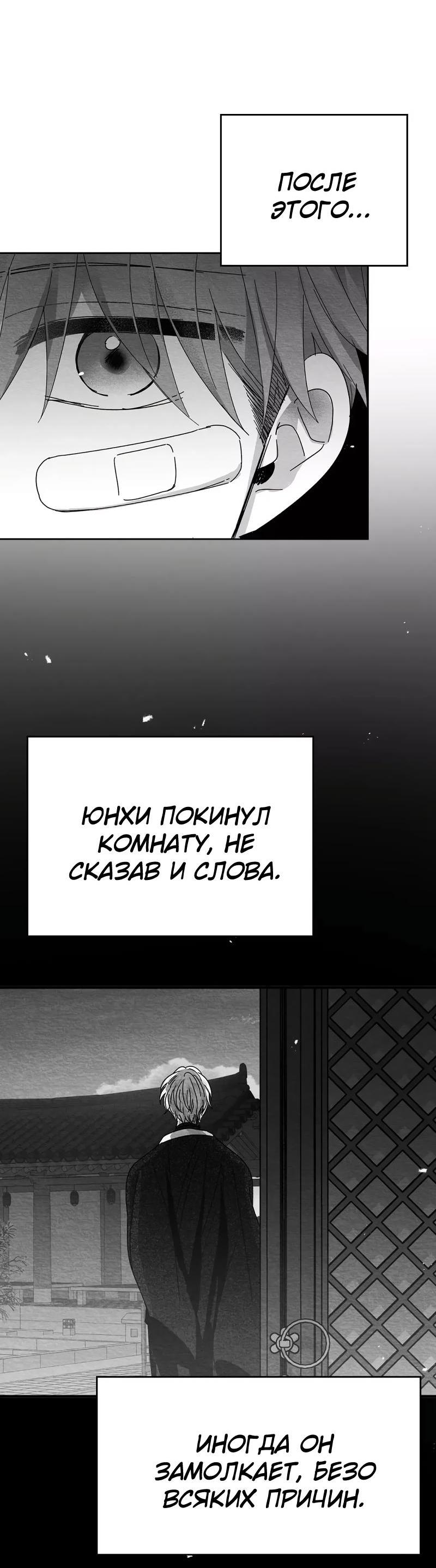 Манга Когда мы познакомились - Глава 8 Страница 13