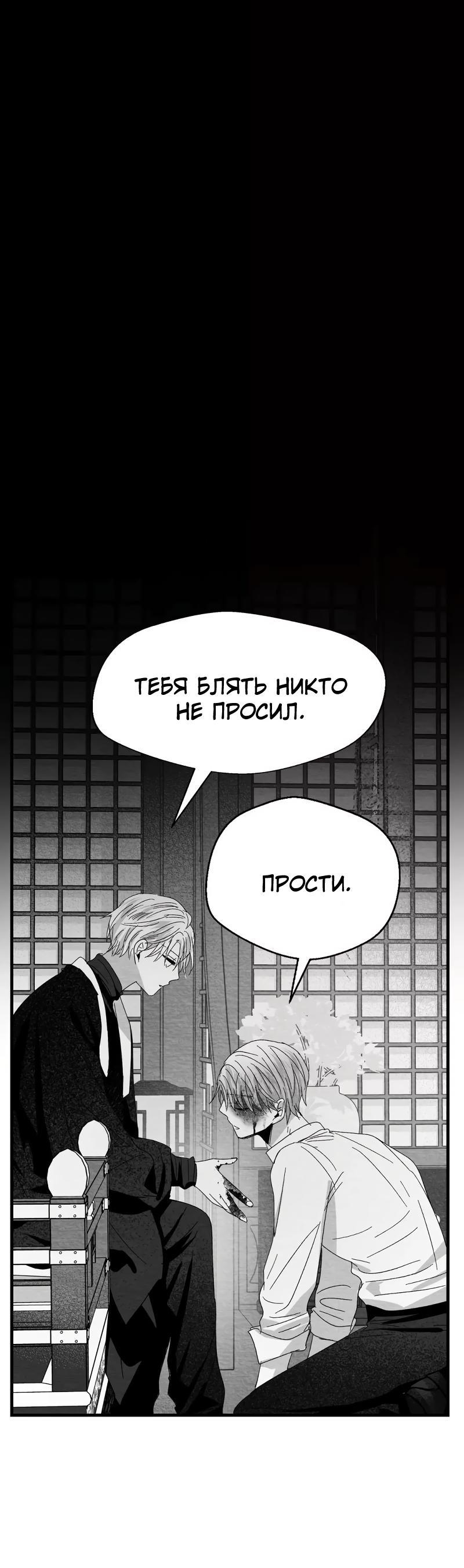 Манга Когда мы познакомились - Глава 8 Страница 45